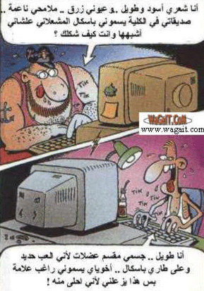 caricater